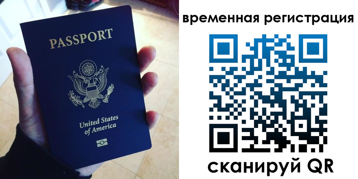 прописка поиск в Саранске