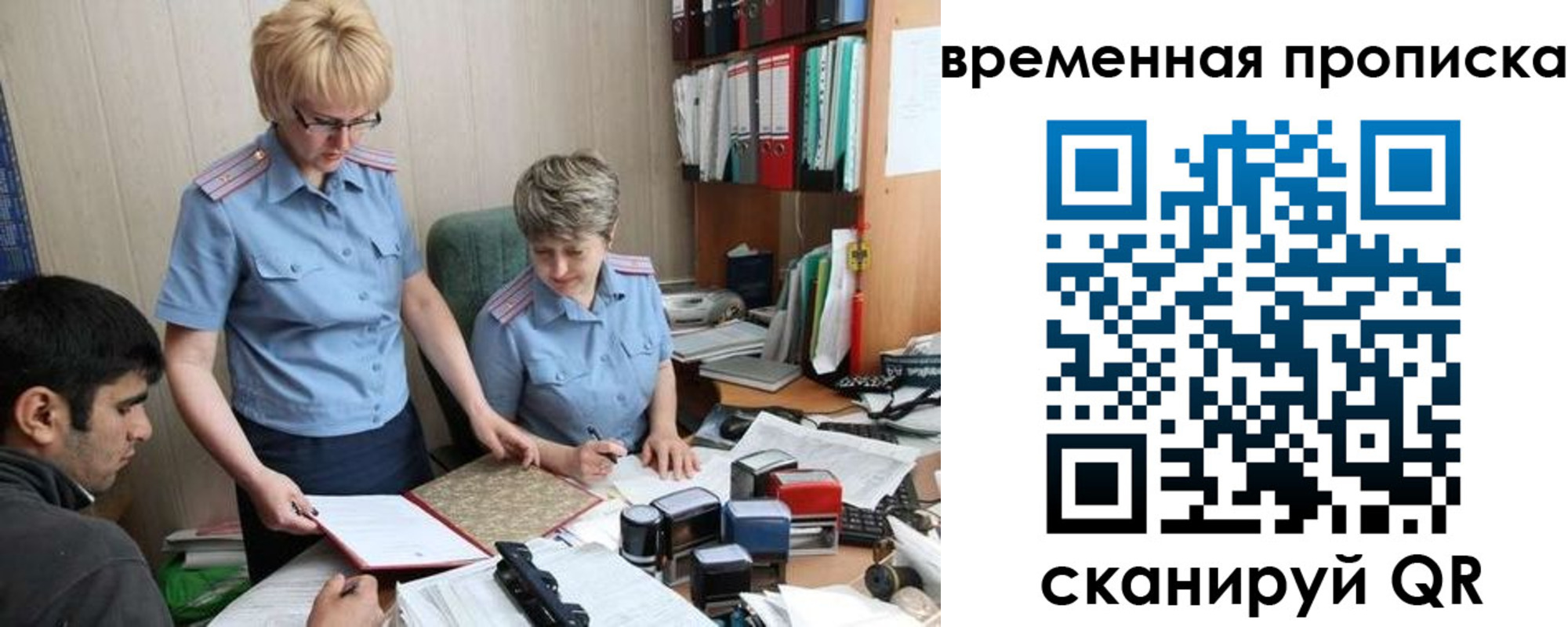 миграционный учет в Саранске
