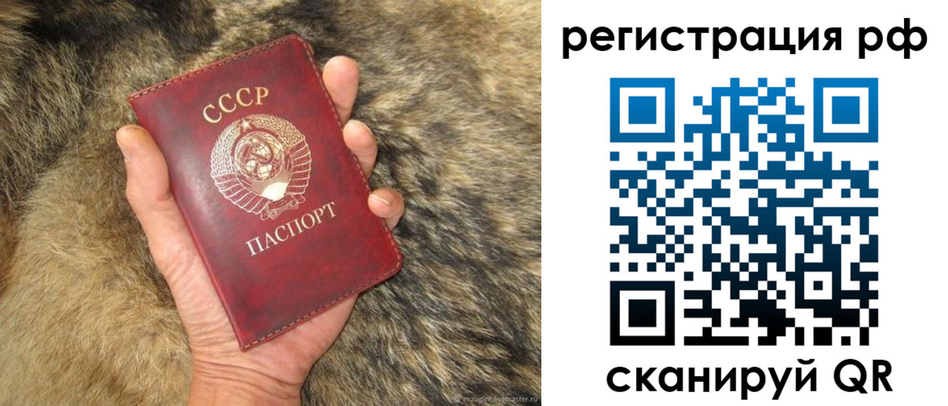 прописка для военкомата в Саранске