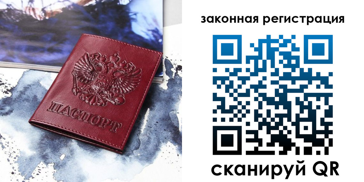 временная регистрация адрес в Саранске