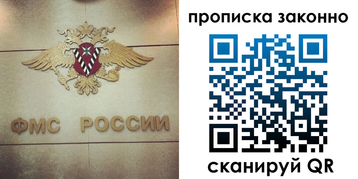 временная регистрация собственник в Саранске