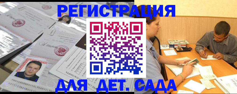 прописка гарантия в Саранске