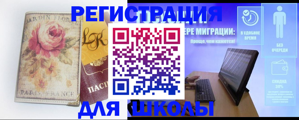 временная регистрация законно в Саранске