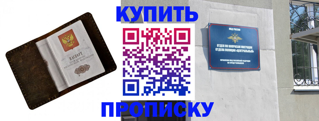 временная регистрация надежно в Саранске