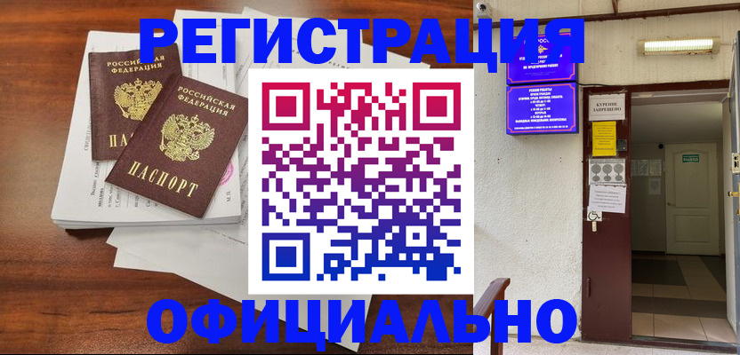 прописка для кредита в Саранске