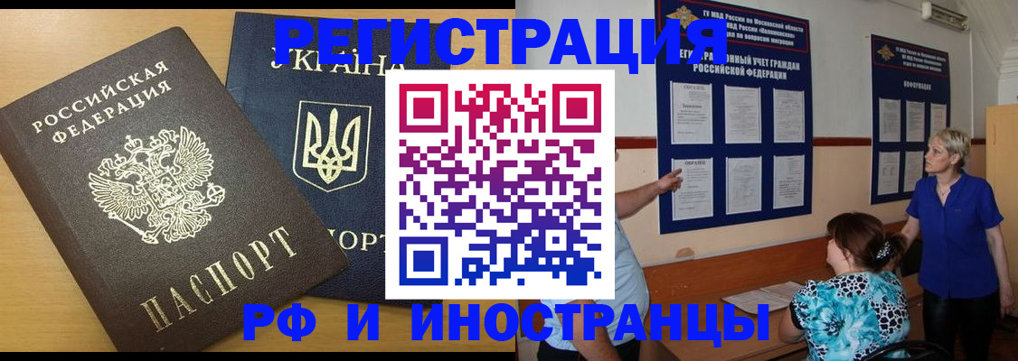 миграционный учет в Саранске